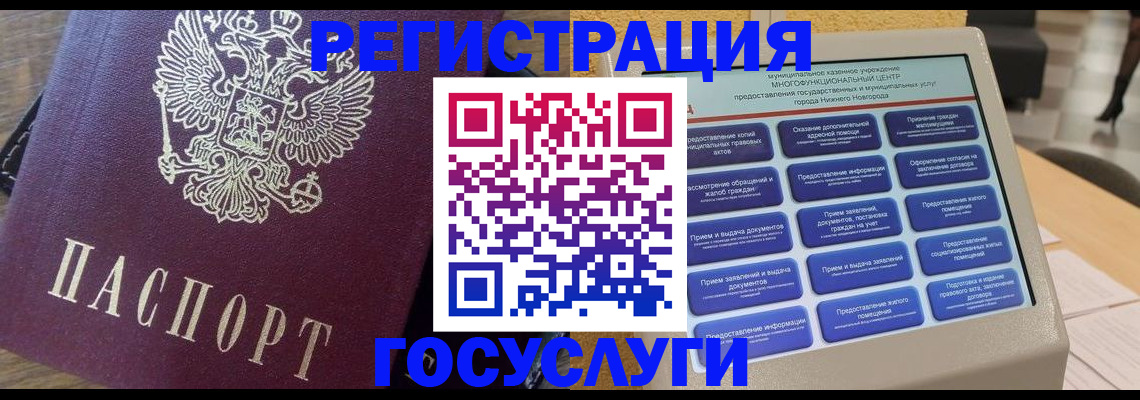 прописка законно в Новочеркасске